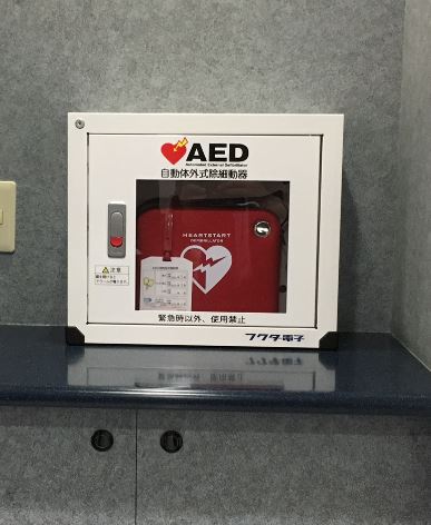 AED（自動体外式除細動器）