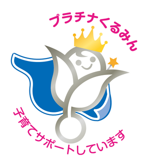 プラチナくるみん認定」のお知らせ | 株式会社 JECC