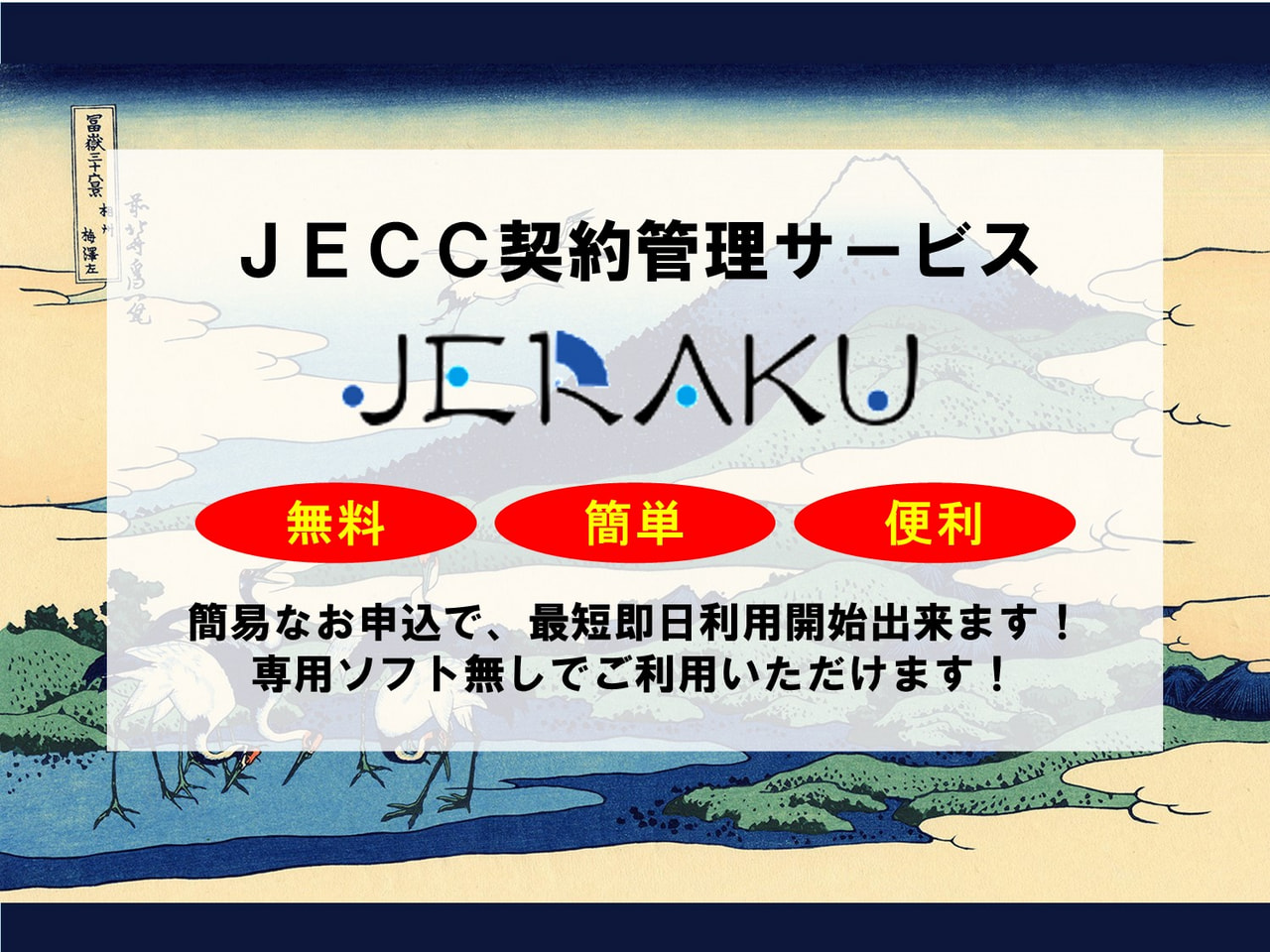 IT機器まとめて買取サービスのご紹介